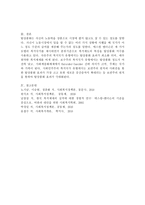 탈상품화를 설명하고 EPING-Andrson에 의한 복지국가  유형화에 의해 설명하시오-4