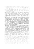 창문 넘어 도망친 100세 노인 영화감상문-4