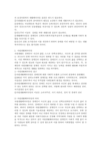 재활패러다임과 자립생활패러다임을 비교하고 현재 우리나라는 어느 수준에 있는지 논하시오.-3