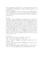 재활패러다임과 자립생활패러다임을 비교하고 현재 우리나라는 어느 수준에 있는지 논하시오.-5