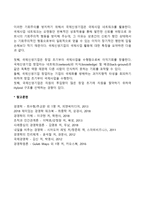 국제신생벤처기업이 창업초기부터 국제사업을 수행하는 이유, 국제신생기업의 조적구조형태-2