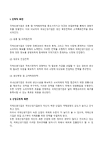 국제신생기업과 국내신생기업의 차이점-3