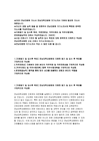 전남대학교병원자소서자기소개서 전남대학교병원자소서 전남대학교병원자기소개서 전남대병원자소서 전남대병원자기소개서 전남대학교병원자소서 전남대학교병원-2