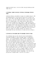 전남대학교병원자소서자기소개서 전남대학교병원자소서 전남대학교병원자기소개서 전남대병원자소서 전남대병원자기소개서 전남대학교병원자소서 전남대학교병원-3