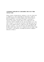 전남대학교병원자소서자기소개서 전남대학교병원자소서 전남대학교병원자기소개서 전남대병원자소서 전남대병원자기소개서 전남대학교병원자소서 전남대학교병원-4