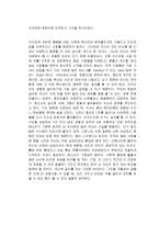 주홍글자 독후감1-2