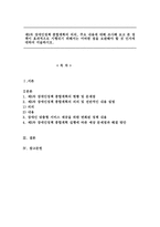 제5차 장애인정책 종합계획의 의의, 주요 내용에 대해 조사해 보고 본 정책이 효과적으로 시행되기 위해서는 어떠한 점-1