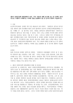제5차 장애인정책 종합계획의 의의, 주요 내용에 대해 조사해 보고 본 정책이 효과적으로 시행되기 위해서는 어떠한 점-2