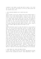 제5차 장애인정책 종합계획의 의의, 주요 내용에 대해 조사해 보고 본 정책이 효과적으로 시행되기 위해서는 어떠한 점-3