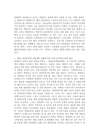 제5차 장애인정책 종합계획의 의의, 주요 내용에 대해 조사해 보고 본 정책이 효과적으로 시행되기 위해서는 어떠한 점-4