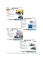 상향절삭과 하향절삭-5