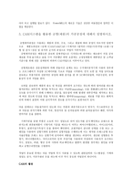 상향절삭과 하향절삭-7
