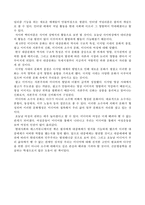 현대사회와 매스커뮤니케이션 독후감 레포트-2