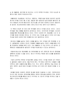 회계천재가 된 홍대리2 독후감, 독서감상문-2