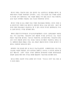 회계천재가 된 홍대리5 독후감, 독서감상문-2