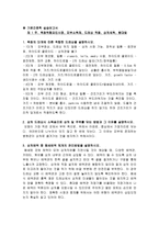 [기본간호학] 실습보고서, 욕창위험요인사정, 피부소독제, 드레싱 적용, 상처세척, 붕대법-1