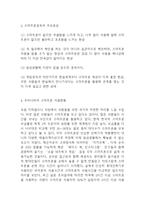 스마트폰중독 정의와 증상및 스마트폰중독 문제점과 해결방안 제시 및 느낀점-4