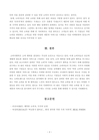 방통대_18학년도2학기_마케팅특강(공통) 소비자행복에 관련된 실제 사례를 정리하여 제시하고, 소비자행복의 개념적 프레임워크와 이론을 적용하여 행복의 유형 및 심리적 기제를    분석하여 마케팅 시사점을 도출하시오-4