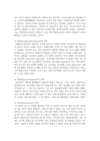 사회복지서비스 전달체계 구축의 주요원칙을 나열한 후 설명하고 그중 하나인 통합성 원칙을 준수하기 위한 사회복지사의 노력에 대해 자신의 생각-3
