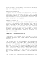 사회복지서비스 전달체계 구축의 주요원칙을 나열한 후 설명하고 그중 하나인 통합성 원칙을 준수하기 위한 사회복지사의 노력에 대해 자신의 생각-4