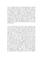 갈매기의 꿈 독서감상문-2