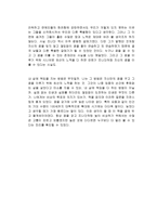 갈매기의 꿈 독서감상문-3