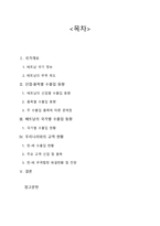 베트남의 수출입 동향과 시사점-2