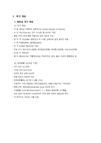 베트남의 수출입 동향과 시사점-3