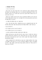 베트남의 수출입 동향과 시사점-4