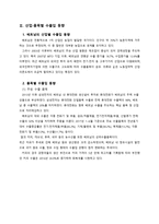 베트남의 수출입 동향과 시사점-5