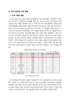 베트남의 수출입 동향과 시사점-10