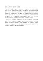 베트남의 수출입 동향과 시사점-12