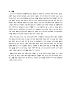 베트남의 수출입 동향과 시사점-13