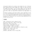조인트 벤처의 동기-2