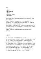 은평성모병원 자기소개서 은평성모병원 자소서 은평성모병원 자기소개서 은평성모병원 자소서 은평성모병원 자기소개서 은평성모병원 자소서 은평성모병원-2