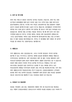 은평성모병원 자기소개서 은평성모병원 자소서 은평성모병원 자기소개서 은평성모병원 자소서 은평성모병원 자기소개서 은평성모병원 자소서 은평성모병원-3