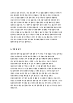 은평성모병원 자기소개서 은평성모병원 자소서 은평성모병원 자기소개서 은평성모병원 자소서 은평성모병원 자기소개서 은평성모병원 자소서 은평성모병원-4