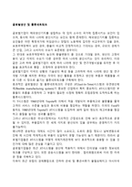 글로벌생산 및 물류네트워크-1