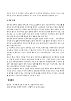 [경영조직구조] 네트워크조직과 가상조직-2