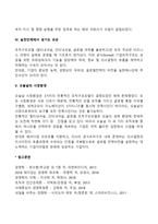 [글로벌기업 조직구조모델] 전통적 경영조직구조 모델-3