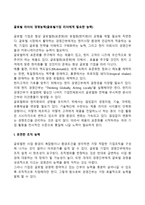 글로벌 리더의 경영능력(글로벌기업 리더에게 필요한 능력)-2