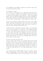 지역복지 네트워크의 개념과 필요성을 설명한 후 상호 윈(Win)-윈(Win)할 수 있는 방안을 제시하시오-4
