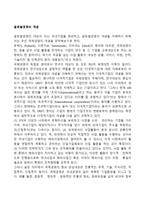 글로벌경영의 개념-1