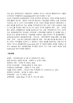 글로벌경영의 개념-3