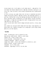 [정치적 위험관리] 글로벌기업의 정치적 위험 관리(투자 전후의 위험관리)-3