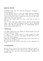 글로벌기업의 마케팅전략-2