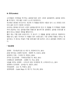글로벌기업의 마케팅전략-3