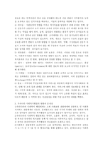 우리나라 사회복지행정의 문제점에 대한 개선방안을 실천현장의 사회복지사 중심으로 논하시오-3