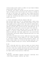우리나라 사회복지행정의 문제점에 대한 개선방안을 실천현장의 사회복지사 중심으로 논하시오-4