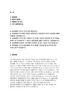 중앙대병원 자소서 중앙대병원 자기소개서 중앙대병원 자소서 중앙대병원 자기소개서 중앙대병원 자소서 중앙대병원 자기소개서 중앙대병원 자소서-2